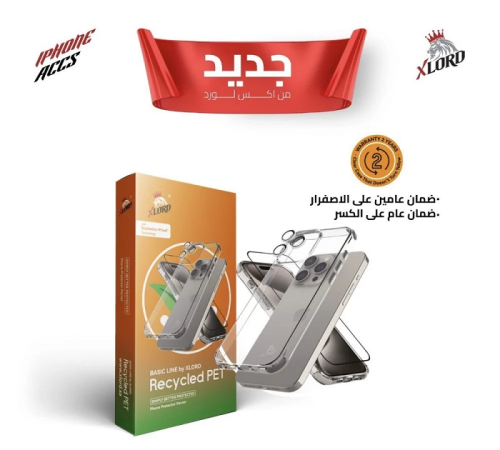 بيسك من اكس لورد بكج حماية ايفون الأفضل لجوالك مع...