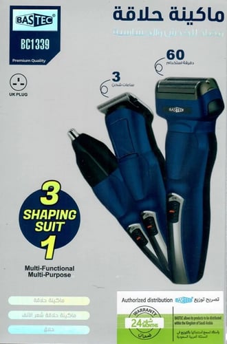 باستيك مكينة حلاقة 3في1 مضاد للخدش والحساسية BC133...