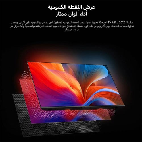 تلفزيون شاومي الذكي A Pro 2025 بدقة 4K QLED مقاس 5...