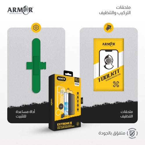 ارمور بكج ايفون 15 المتكامل 10في1 XTREME X