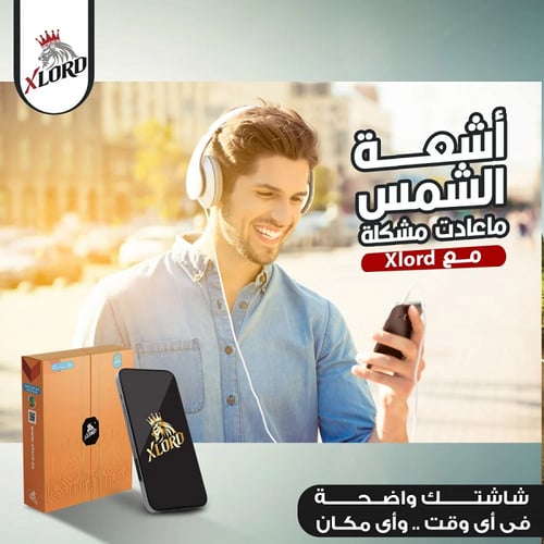 اكس لورد بكج الحماية المتكاملة للايفون مع ضمان سنة...