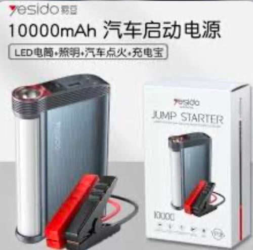 yesido-jump starter اشتراك سياره متنقل