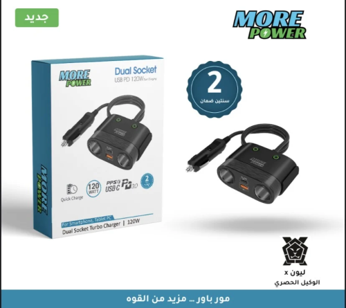محول + شاحن سيارة منفذين ولاعة + PD + USB من مور ب...