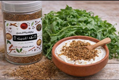 دقه مدينيه 300 جم