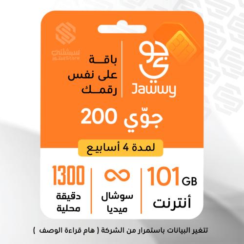 جوي كومبو 200