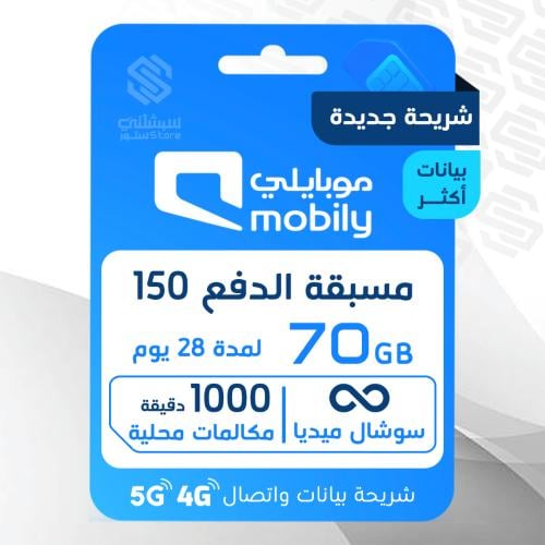 شريحة موبايلي 150 بيانات أكثر