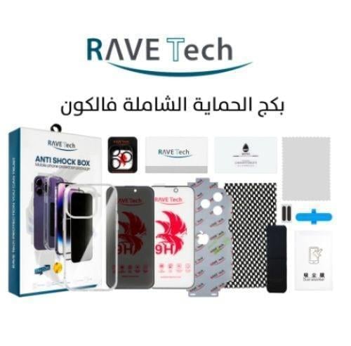 بكج الحماية ايفون 12 برو ماكس