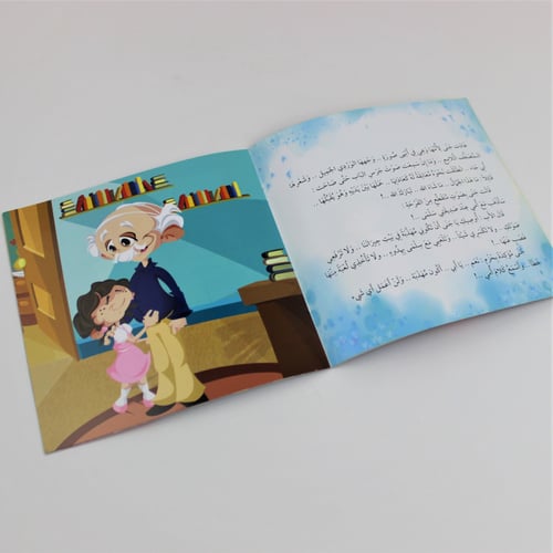 قصص | جنى في زيارة لجارتها