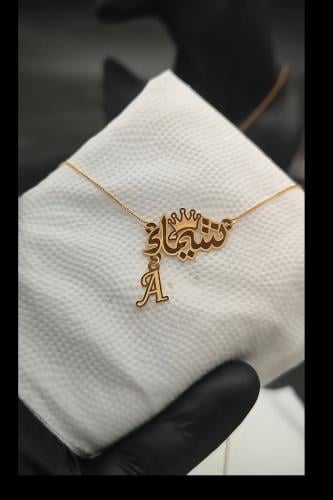 سلسل بي اسم معا الحرف