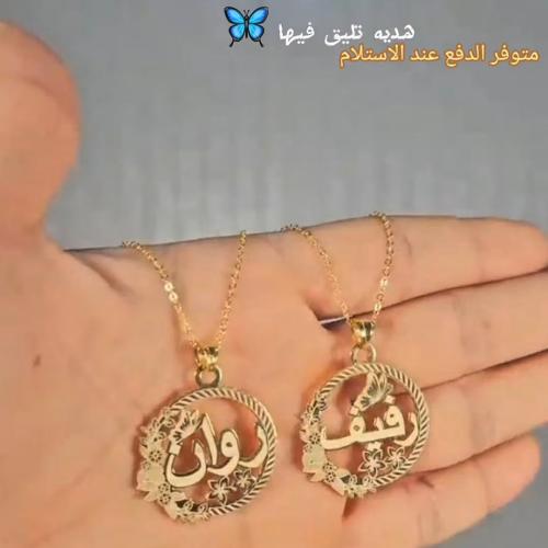 سلسال بي اسم شكل انيق جديد