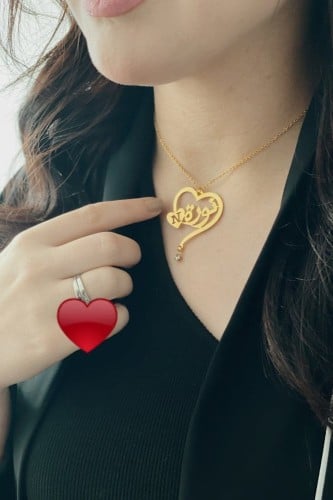 سلسل قلب معا اسم والحرف