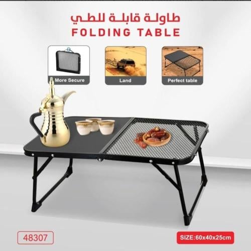 طاولة أرضية 60*40 قابلة للطي نصف شبك