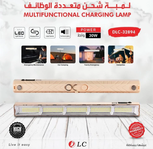 لمبة شحن متعددة الوظائف