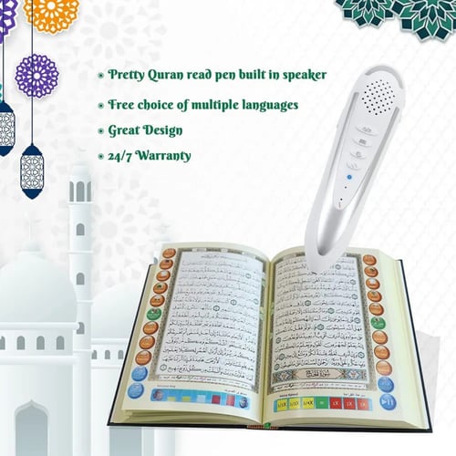 القرآن الكريم مع القلم الناطق( الحجم الكبير )