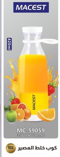 كوب خلاط عصير محمول