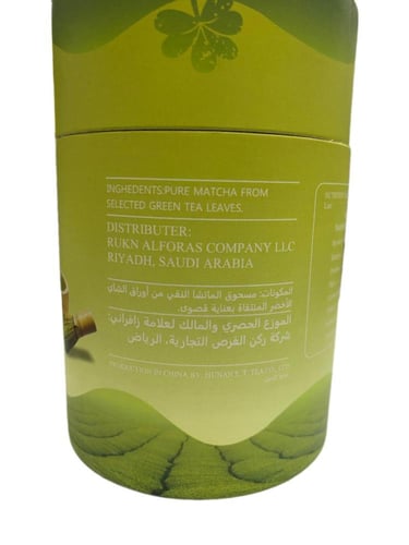 ماتشا زافراني درجة احتفالية 100% بدون إضافات pure...