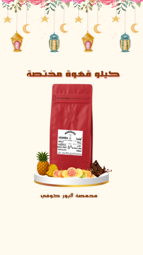 اوغاندا مانانسي