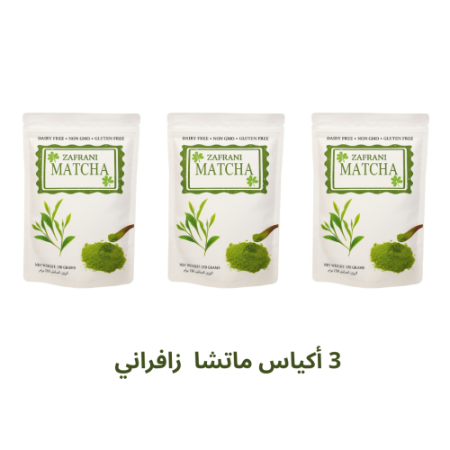 عرض 3 أكياس ماتشا زافراني درجة احتفالية 100% بدون...