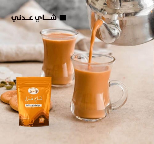 شاي عدني الاصول 400 جرام