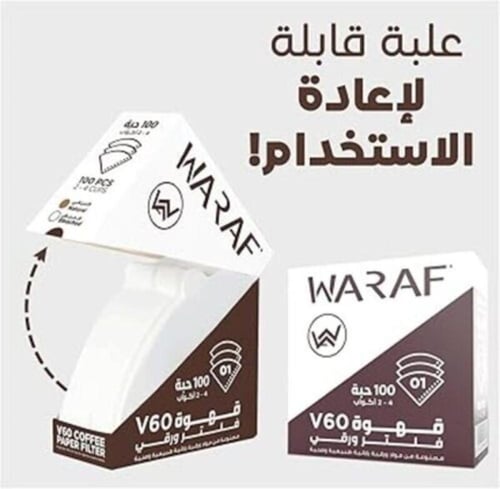 فلاتر القهوة وراف المخروطية اليابانية V60 مقاس 01...