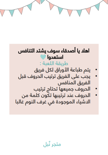 ترتيب الحروف الجزء القديم