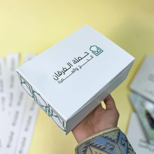 بوكس مستلزمات الحج