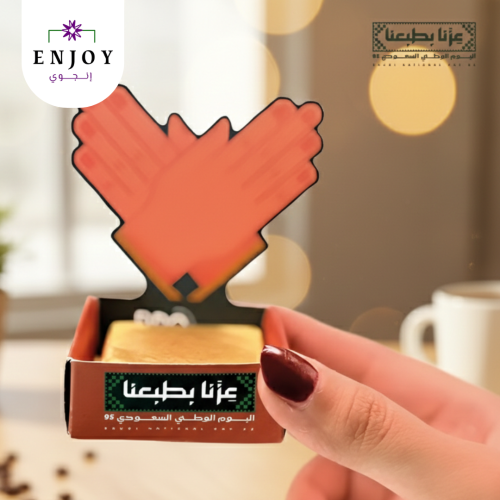 توزيعات اليوم الوطني
