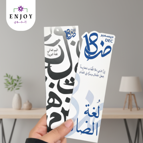 فواصل يوم اللغة العربية