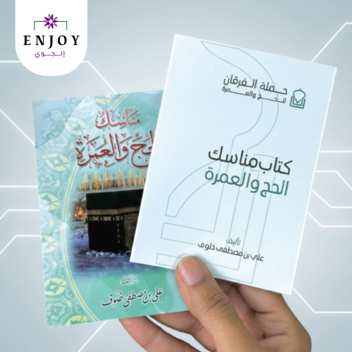تلبيسة كتاب