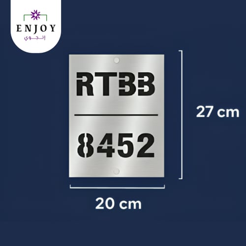 لوحة عنوان بيتك 1