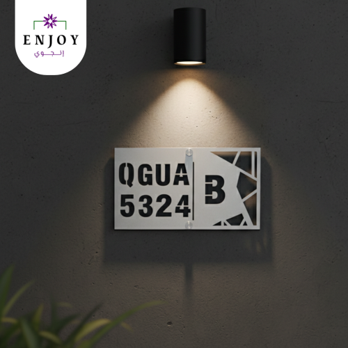 لوحة عنوان بيتك ورقم الفله (10)