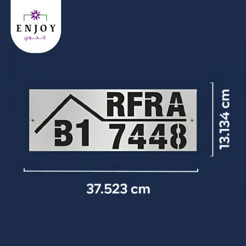 لوحة عنوان بيتك ورقم الفله (8)