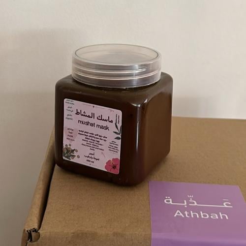 ماسك المشاط المُرمِمّ