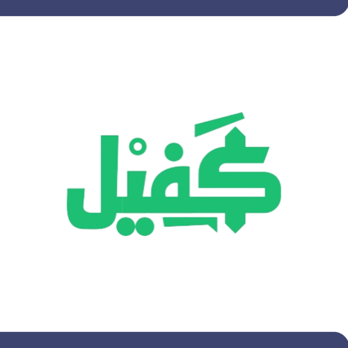 التقديم في وظائف كفيل .