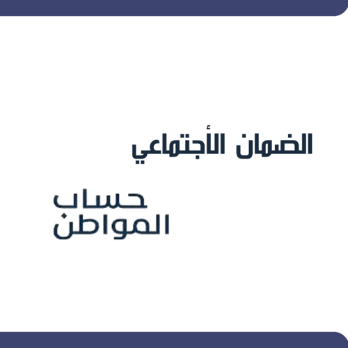دعم يصل الى 2196 شهرياً .