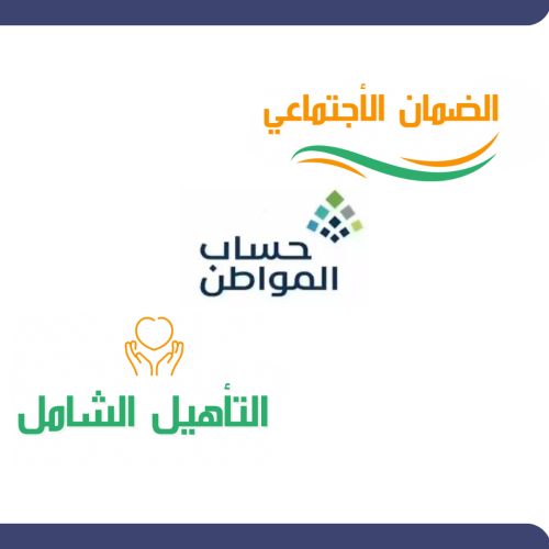 دعم يصل الى 3796 شهريا .