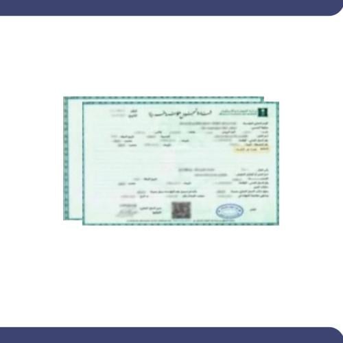 تسجيل منشأتك في منصة الإيجار .