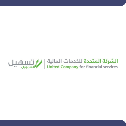 التقديم في تمويل تسهيل .