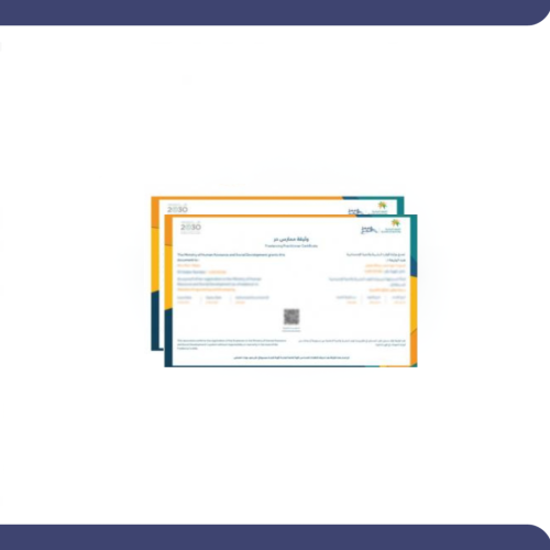 أستخراج وثيقة العمل الحر .