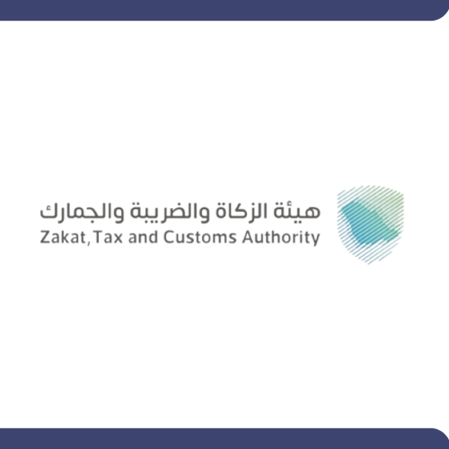 تقديم أعتراض في هيئة الزكاة والضريبة والجمارك