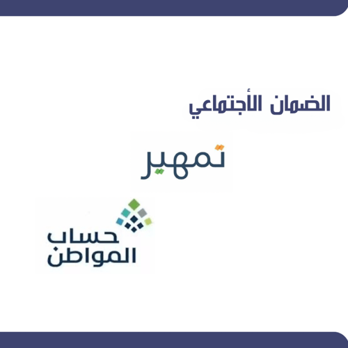 دعم يصل الى 5196 شهريا .