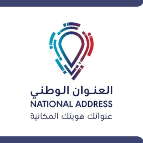 التسجيل في العنوان الوطني .