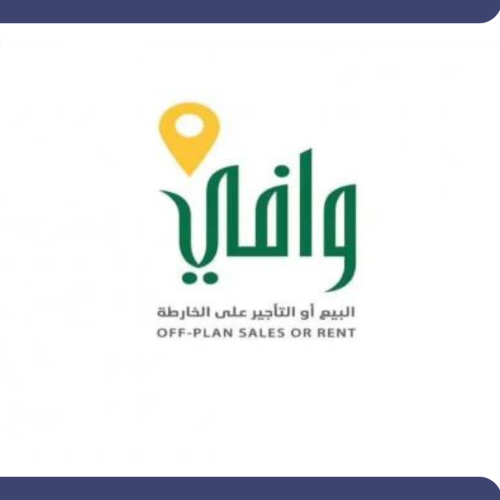 أستخراج شهادة وافي .