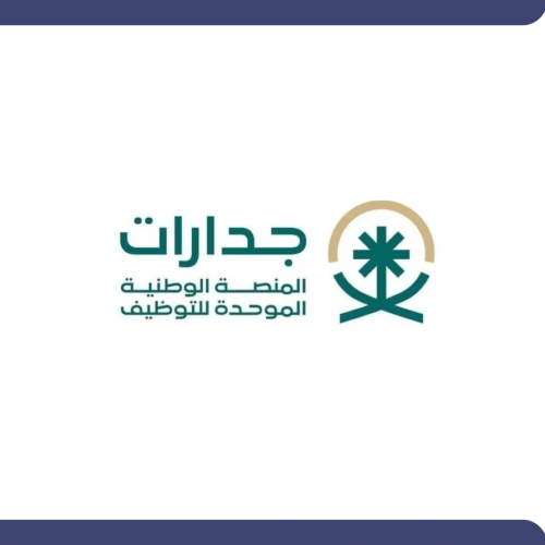تقديم شكوى في جدارات .