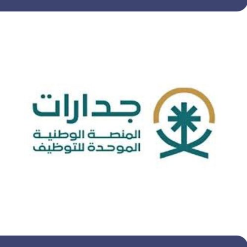 التسجيل في جدارات