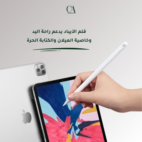قلم CA المطور ( لآيباد اير 5/4 , برو 2022 - 2019 )