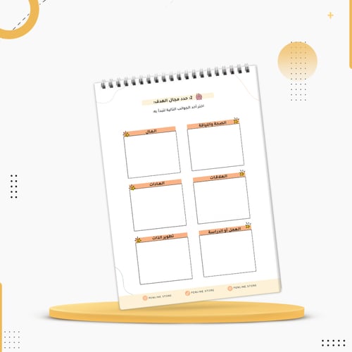 كراسة الإنجاز