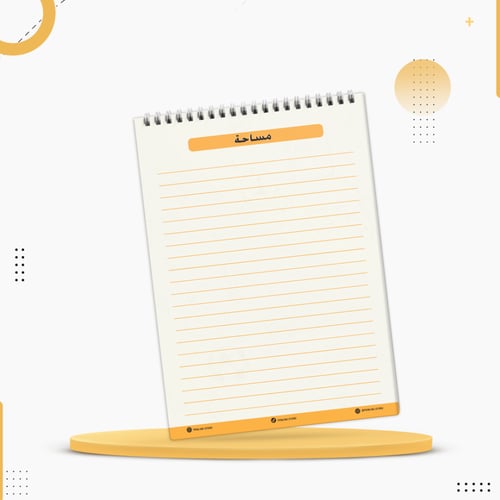 مذكراتي لتدوين اليوميات والإنجازات