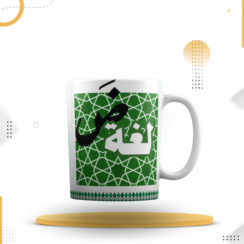 كوب اللغة العربية