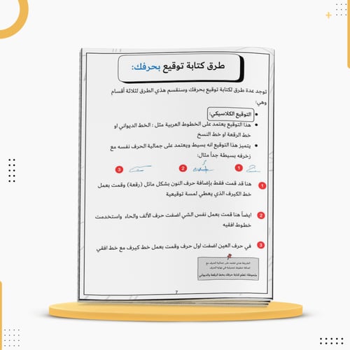 كراسة تعلم التوقيع